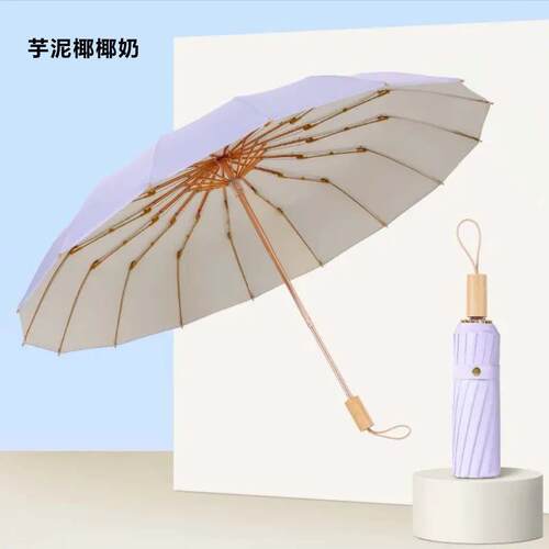 16骨高级彩胶雨伞防晒加大折叠抗风太阳伞紫外线遮阳伞晴雨两用铜