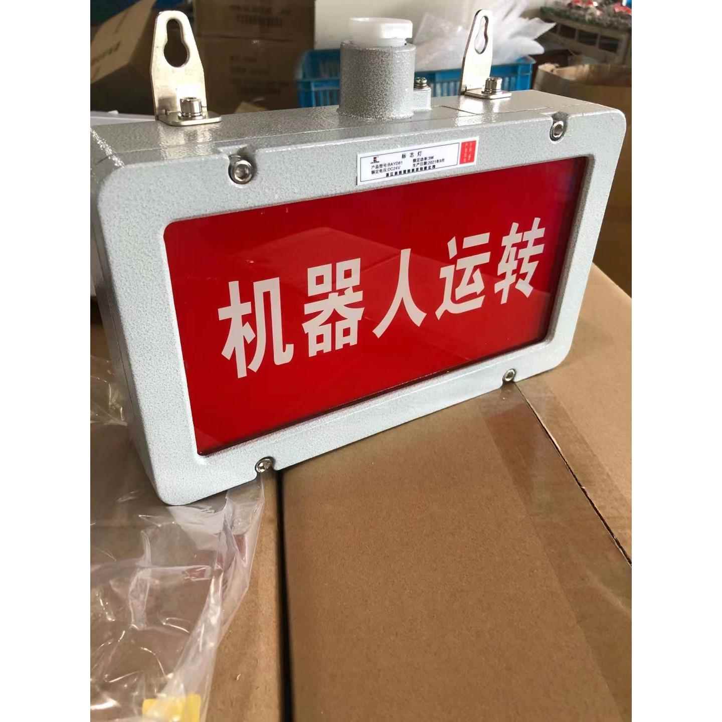 定文字防爆标志灯防爆安全出口灯
