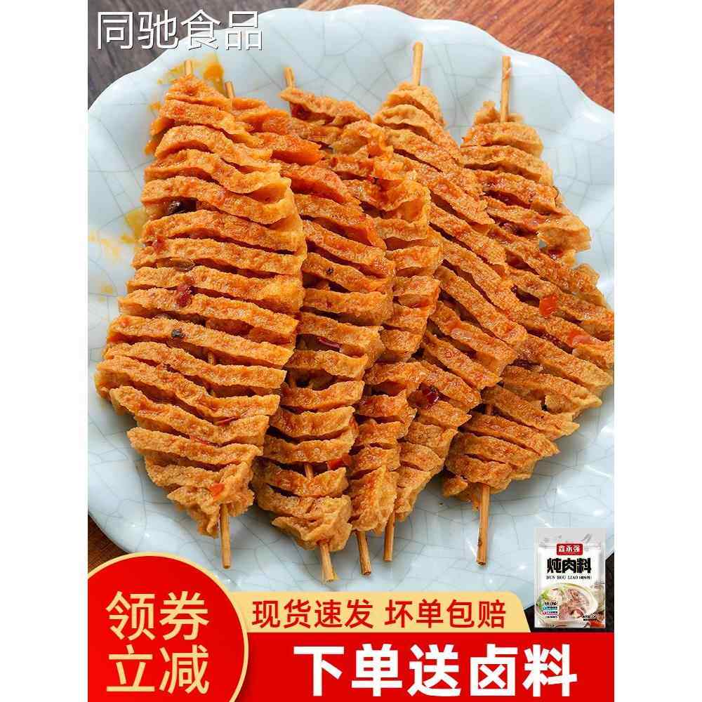 豆腐串商用花干豆干山西运城兰花干串串食材夹馍豆腐串干串麻辣串