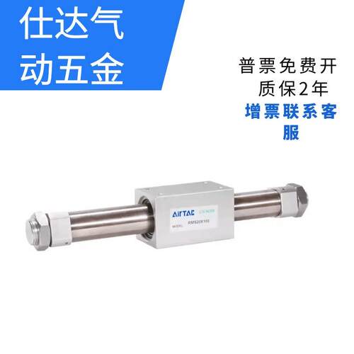 无杆气缸RMS16/20/25/32X100X150X175X200X250X300X350X400LB