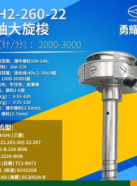 新款跨境标准6220海陵20518双针车旋梭大梭床梭头机械设备