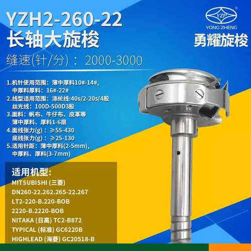 新款标准6220海陵20518双针车旋梭大梭床梭头机械设备