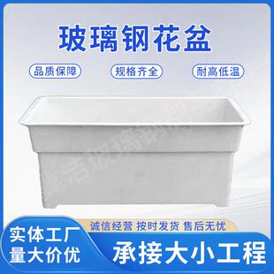 玻璃钢模压花箱 室内阳台小型方形花箱园林建设景观模压花盆