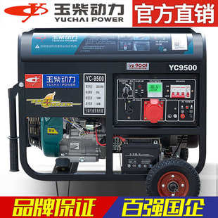 10KW千瓦单三相380V户外小型 玉柴汽油发电机220V家用低音3
