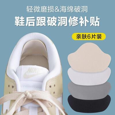 Self-Adhesive Heel Protectors, Patches for Repairing Worn or