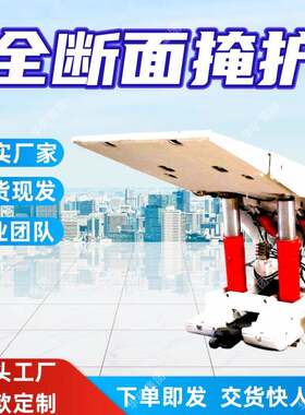 综采工作面支护专用液压支架ZY4000/13/28支撑掩护式液压支架