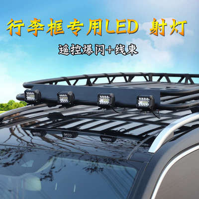 越野车改装长条灯行李框灯汽车行李架横杆LED车顶射灯安装支架SUV