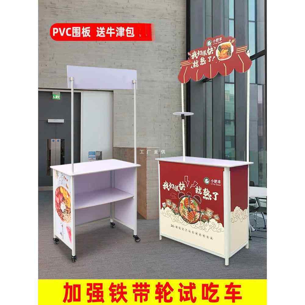 摆摊车促销台带轮试饮台铝合金折叠超市试吃广告桌夜市地推展示台