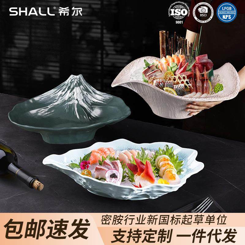 严选密胺干冰盘火锅餐具创意酒店餐厅海鲜高档超大三文鱼刺身盘子