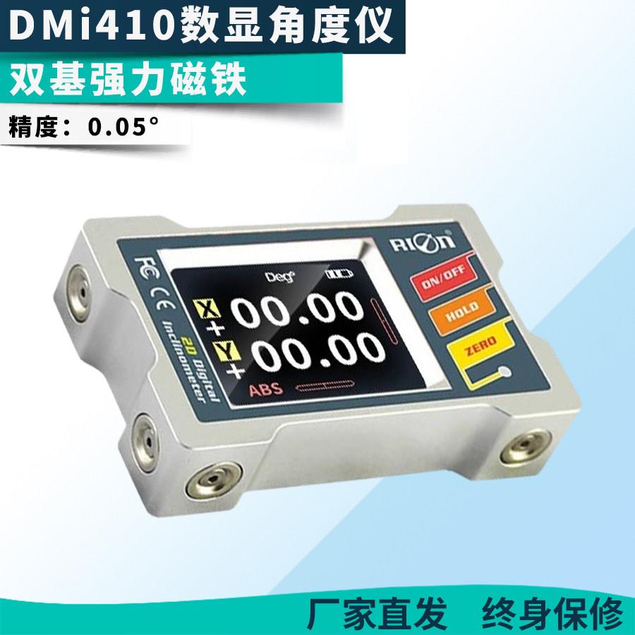 瑞芬双轴电子数显倾角仪角度仪水平仪尺带磁性强磁DMI410 DMI420