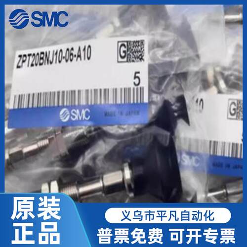 SMC真空吸盘ZP3-Y侧边进气 ZP3-Y10/Y13/Y16BNJ/BSJ6-B5/04/06/U4
