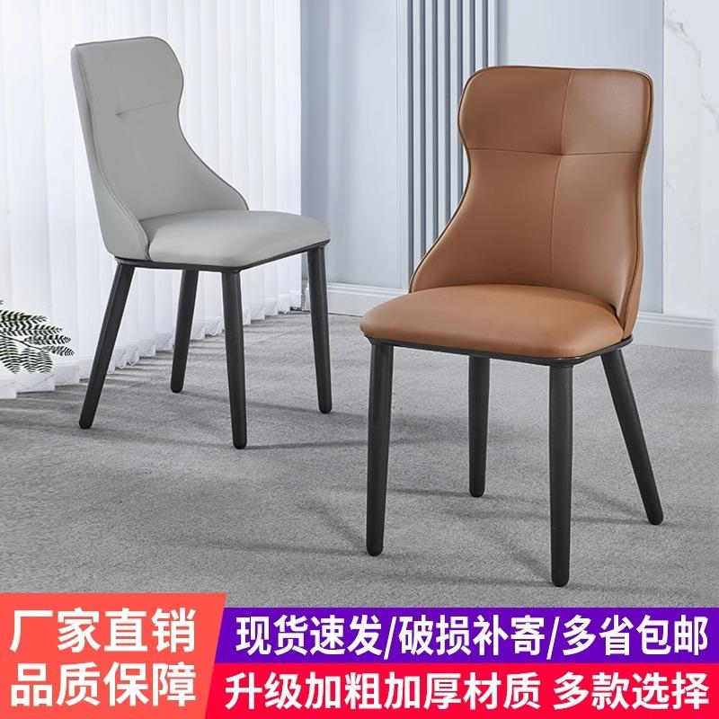 现代简约餐椅家用靠背椅餐厅椅麻将椅洽谈接待椅酒店椅子满天星