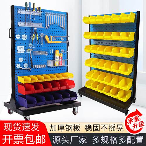 洞洞板置物架五金工具架整理收纳层架工具收纳展示架移动工具挂墙