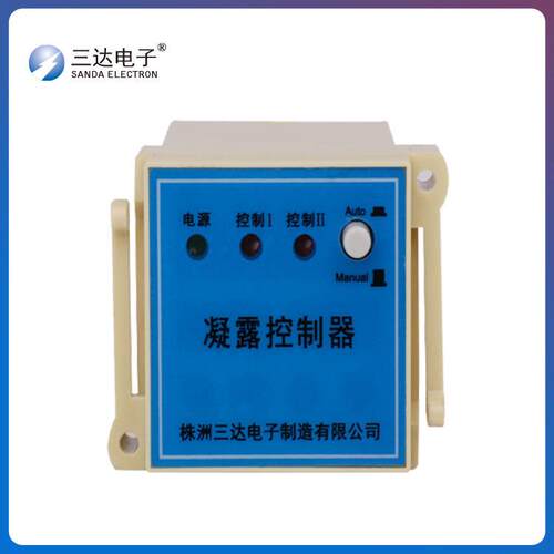 控温器NWK-D2凝露温度控制器 三达凝露控制器厂家 温度凝露控制器