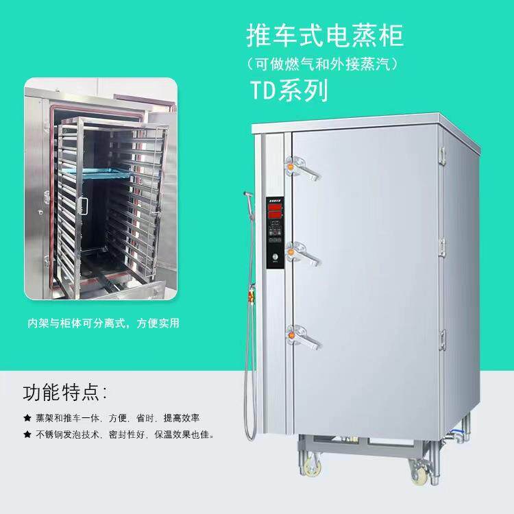 食品厂中央厨房设备 方宁大型商用电蒸箱蒸柜 不锈钢推车式蒸饭车