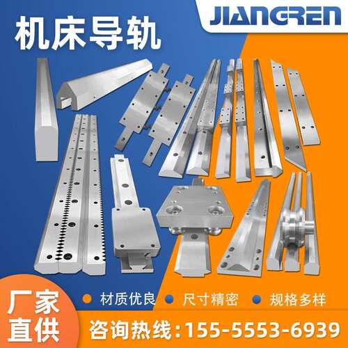 机床导轨镶钢V型U型滚轮直线矩形滑轨燕尾式三角山型承重滑块导轨