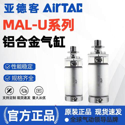 AIRTAC亚德客气动铝合金迷你气缸MBL32X10X20X25X30X40X50X125SU
