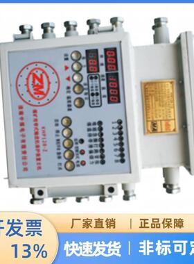 煤矿用智能带式输送机保护装置主机KHP128-Z淮南中煤 皮带机保护