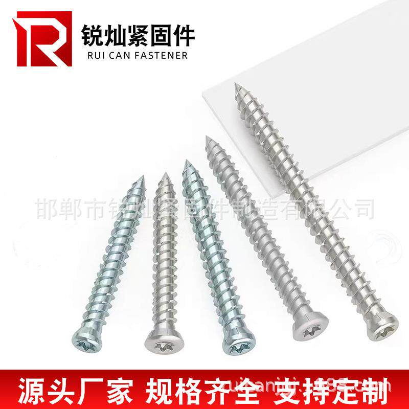 德式自丝切螺断桥门窗铝欧式自切沫高强度泡砖空心砖用自WHI切螺
