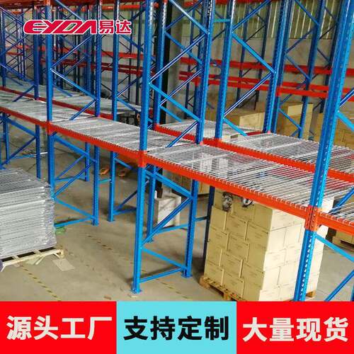 跨境出口货架层网横梁式层网铺设网层板加筋网板货架铁丝网