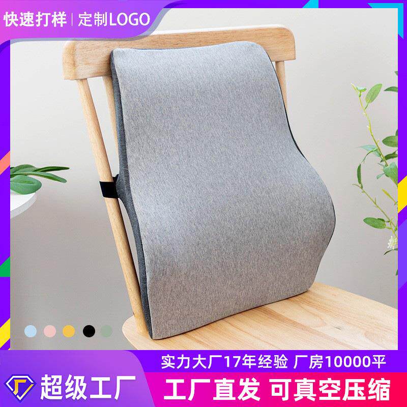 跨境亚马逊记忆棉腰靠办公室腰枕腰垫座椅靠背垫汽车护腰靠垫靠枕