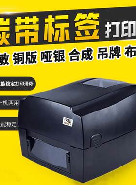 汉印HT300/HT330标签条码打印机打吊牌标签纸不干胶洗水唛打印机