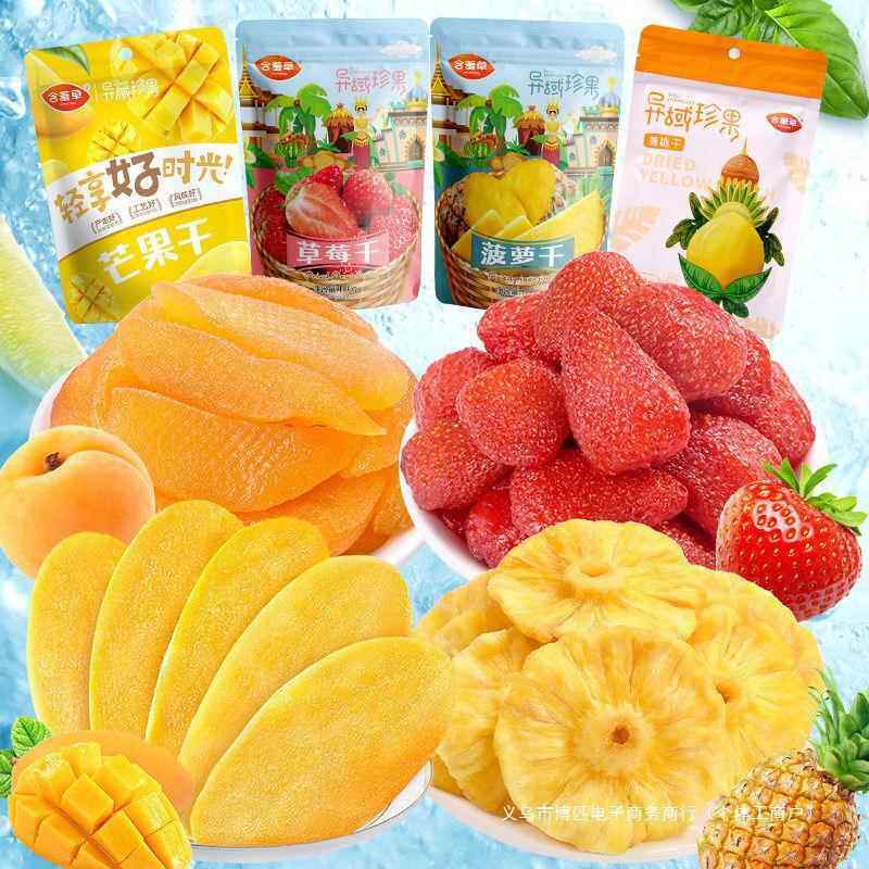 含羞草芒果干100g草莓干水果干小包装便宜办公室休闲零食果脯
