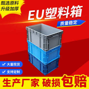 大号塑胶箱长方形物流箱蓝色加厚水箱仓库配件收纳箱运输周转箱