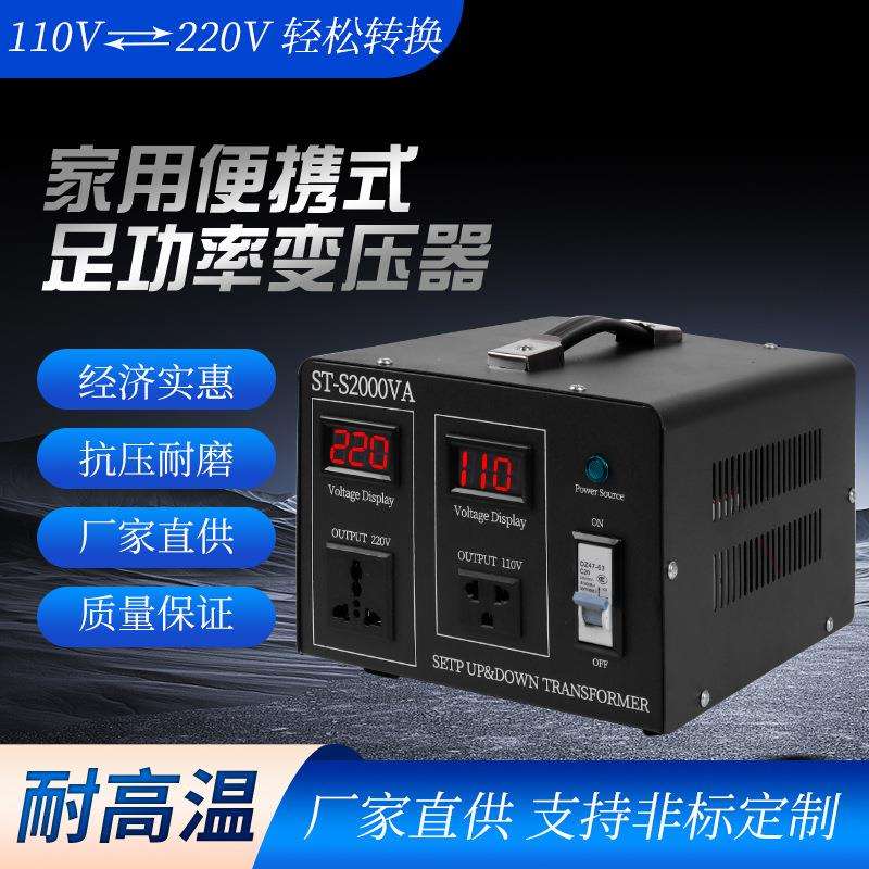 数显款电源升降变压器110V-220V互转多插海淘各类电器适用多规格