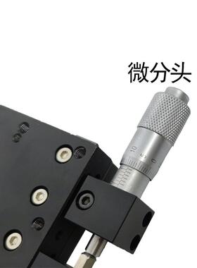 源头厂直销高精密型微调滑台微米级手动位移平移平台光学 LX40CLR