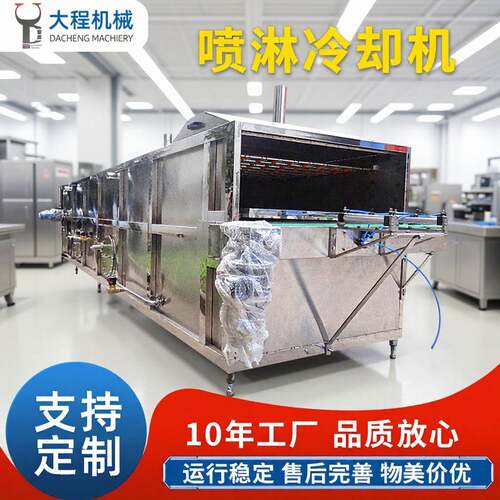 喷淋冷却机果汁饮料温瓶机灌装热饮料碳酸饮料冷却加热设备
