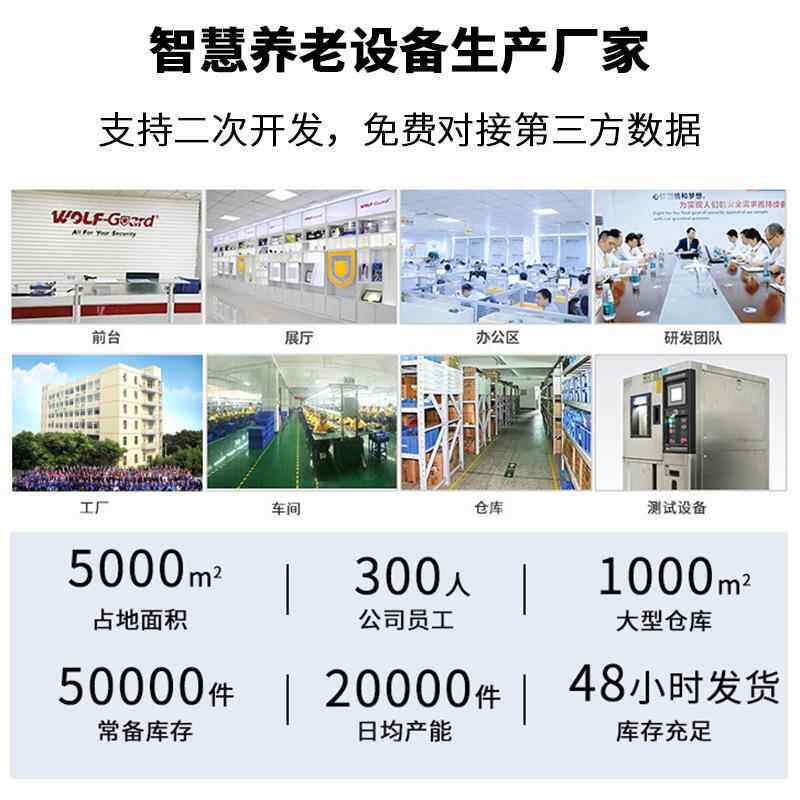 居小家老区适化改造养老院案家用方系统智慧养WG01老网关设备报警