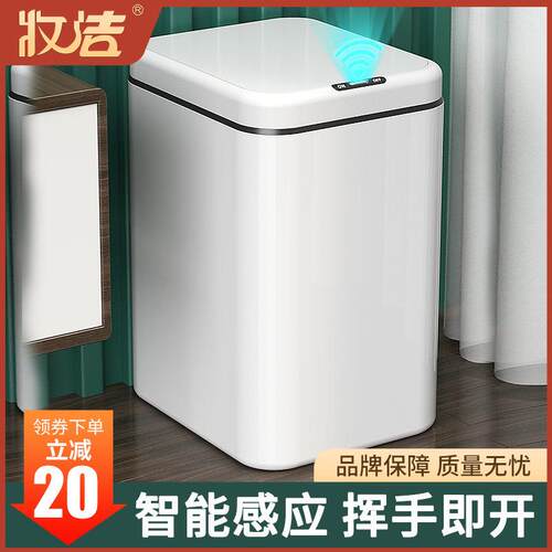 智能垃圾桶自动感应式家用圾圾桶高档客厅化妆室创意厨房厕所带盖