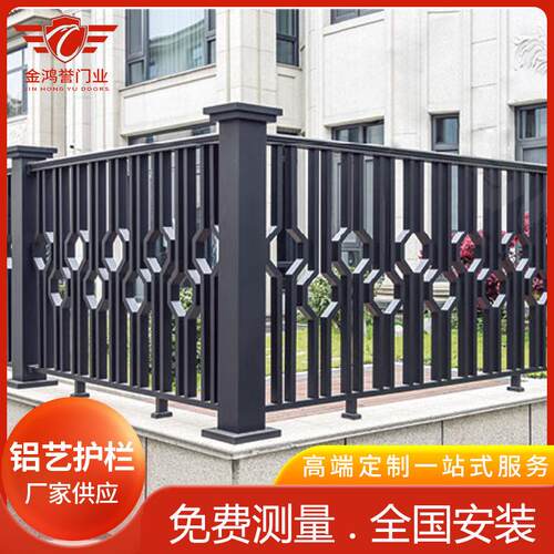 新中式铝艺护栏别墅花园围栏庭院防盗铝合金围栏新中式铝合金围栏