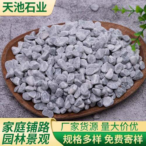 灰色砾石水洗石石枯山水造景透水地坪用小石头园林工程铺路