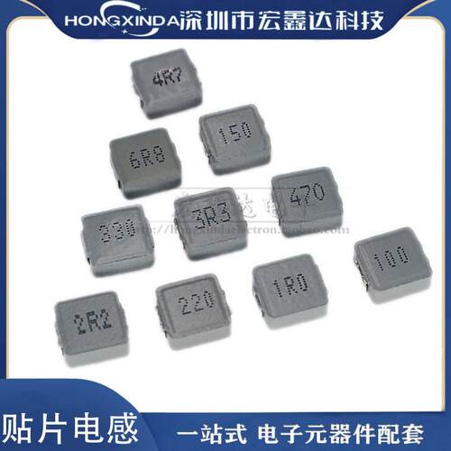 0520 0630 0650 一体 贴片电感 2.2/3.3/4.7/10/15/22/33/47UH