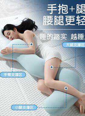 0压感A类馥棉海马夹腿床上睡觉抱枕专用侧睡可拆卸冰丝长条抱枕