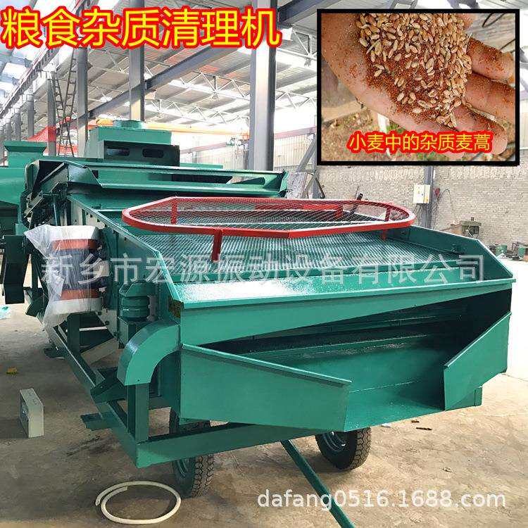 小麦中的麦蒿自动清理机过筛网比重分离杂质净度98%直线振动