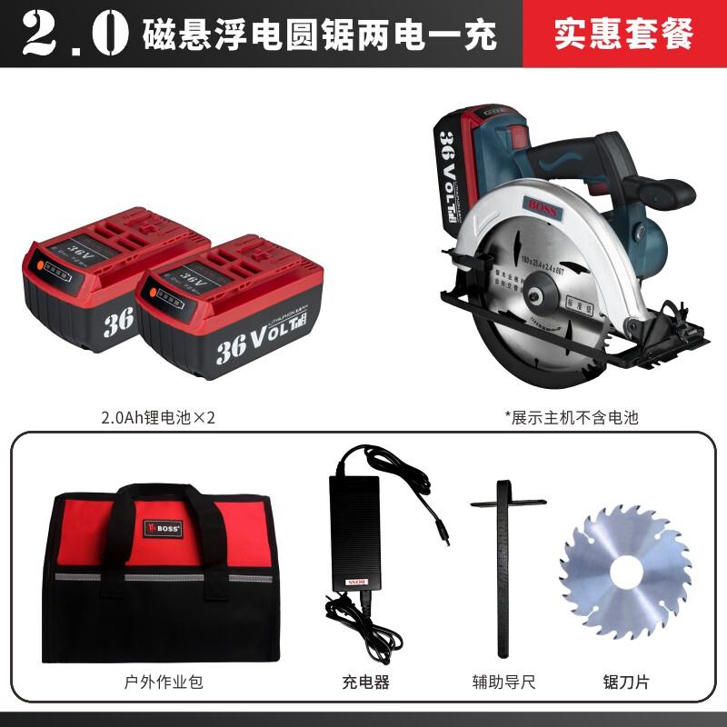 BOSS波士36V无刷锂电切割机电圆锯云石机工业级7寸充电式圆盘锯