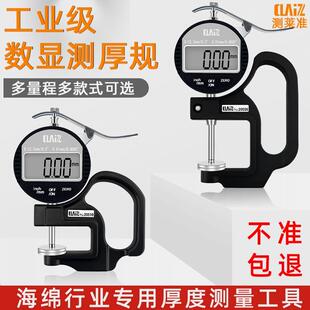 10MM测头30MM 702海棉厚度规0 测莱准CLZ海绵厚度计厚薄规LK 502