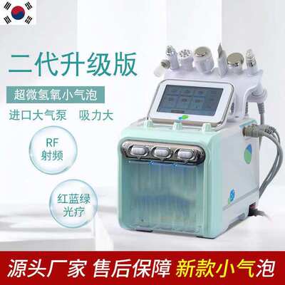 氢氧小汽泡美容仪器大气泡清洁仪美容院专用皮肤管理仪注氧吸黑头