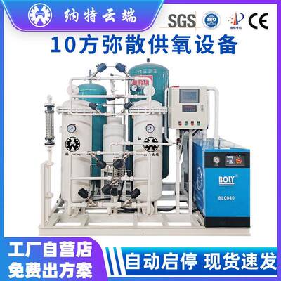 10方高原弥散供氧PSA变压吸附制氧设备高原酒店弥散设备供氧