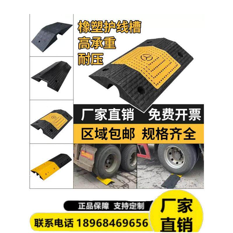 桥型过线门口路沿槽门槛垫坎线双面坡路垫沿压线板缆保护速防滑