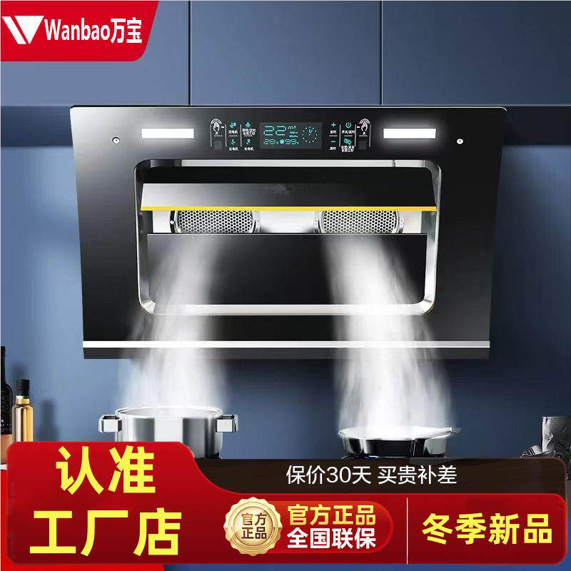 万宝双电机清洗抽油烟机壁挂抽油烟机家用侧吸烟机大吸力
