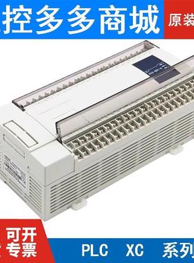 信捷XC3模块XC-E8X/E8YR/E8YT/E16X/E16YR/E16YT/E32X/E32YR/E32