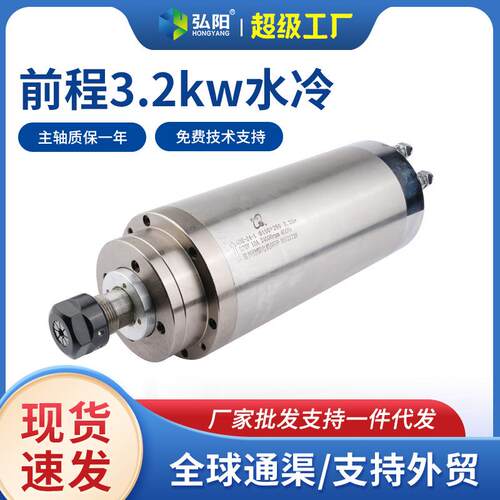 3.2kw主轴电机GDZ-24-1木工雕刻机水冷电主轴400Hz 220v铣床