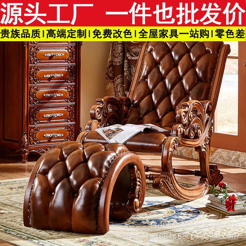 欧式全实木雕花摇椅轻奢豪华阳台家用休闲美式躺椅真皮沙发椅组合