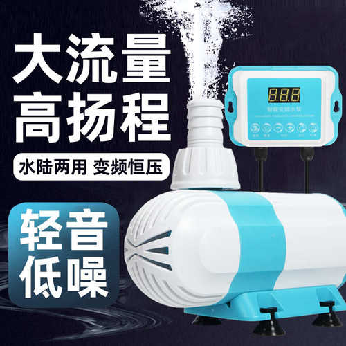 水族变频水泵鱼缸潜水造浪泵鱼龟养殖箱抽水过滤循环泵小型造流泵