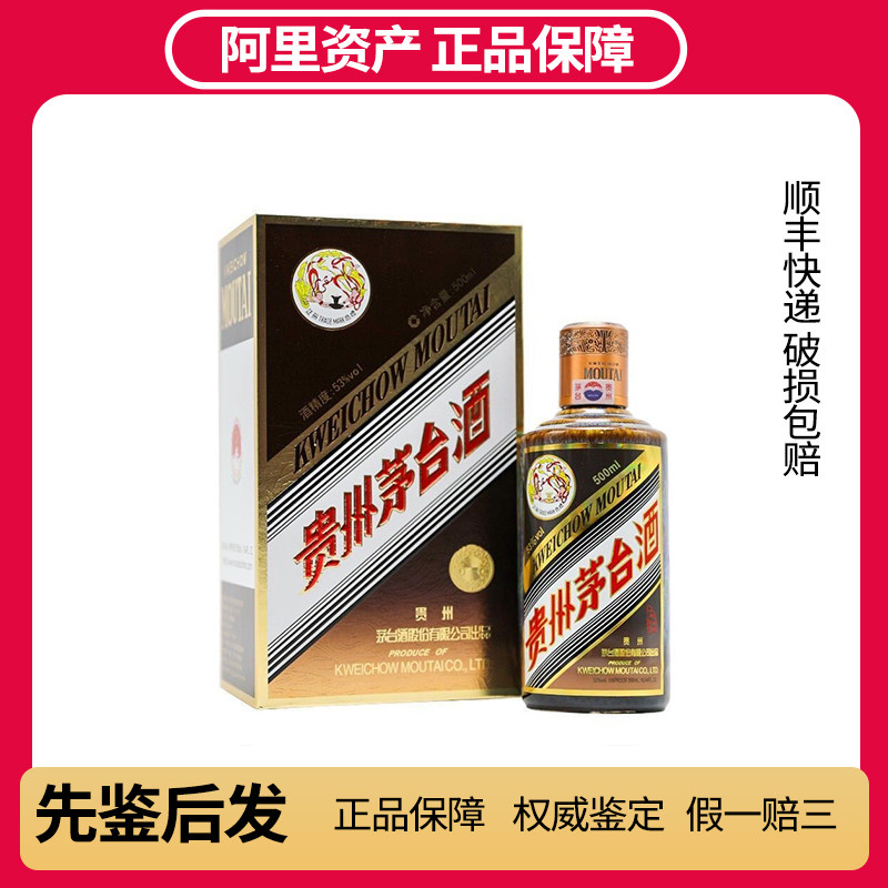 贵州茅台酒53度500ML彩釉珍品茅台酒盒装