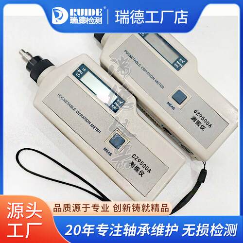 质量手持式测振仪SDJ-8A/CZ9500A/BM-21/EN000-L工业级振动表